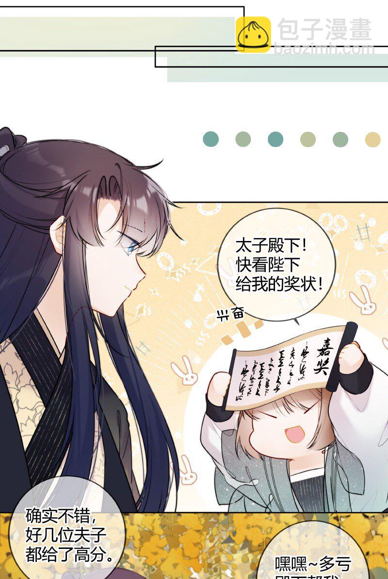 060 可能是在挑衅我-第59话
