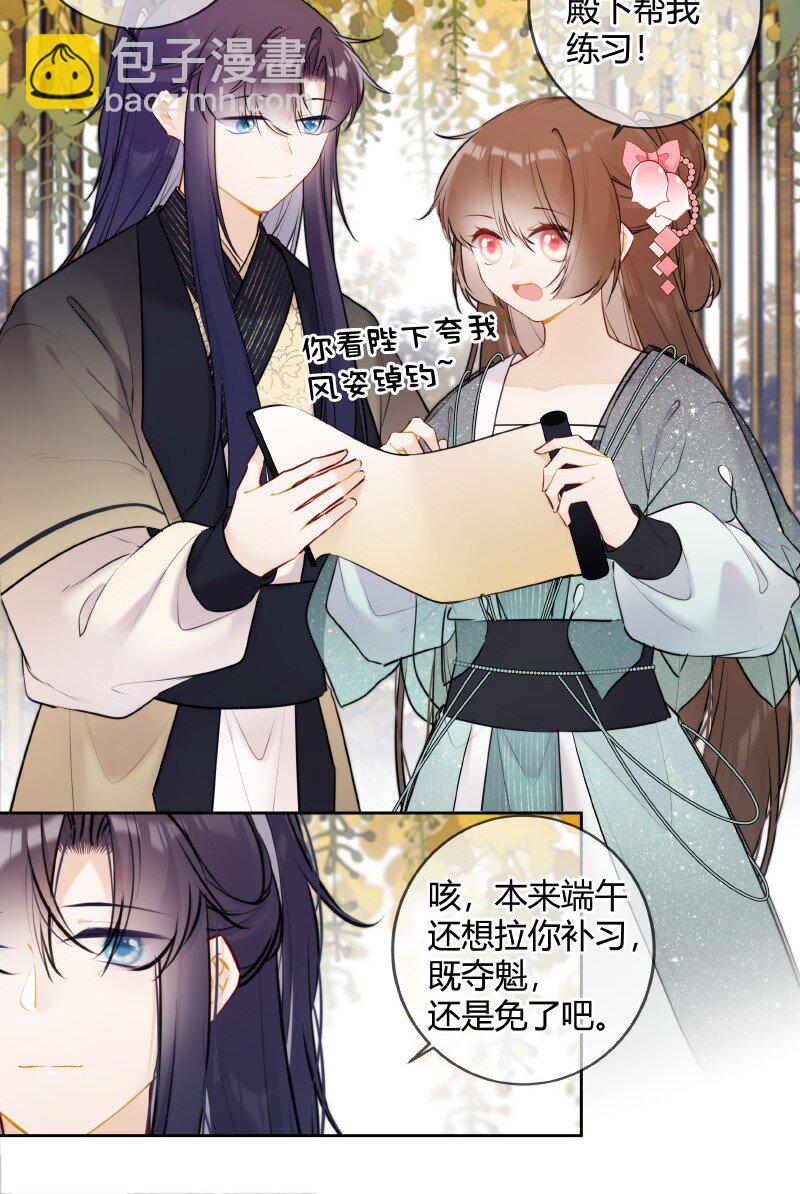 060 可能是在挑衅我-第59话