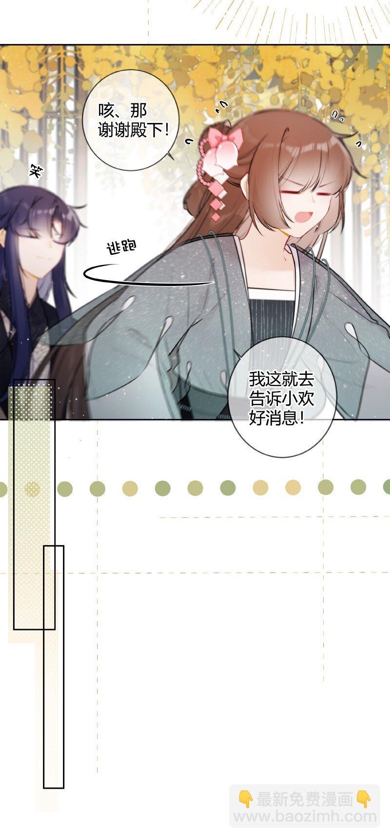 060 可能是在挑衅我-第59话