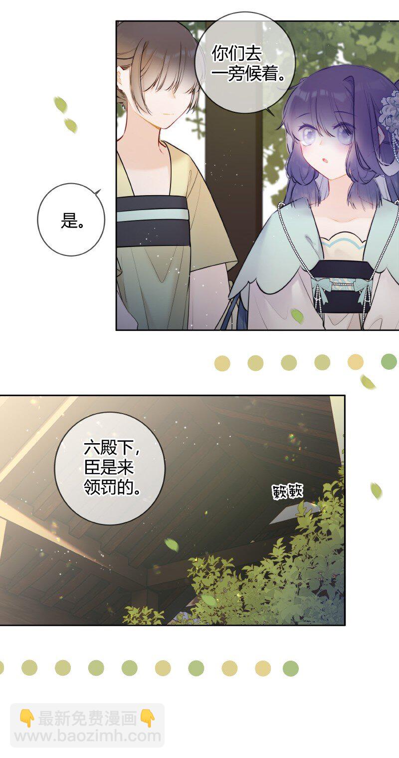 060 可能是在挑衅我-第59话