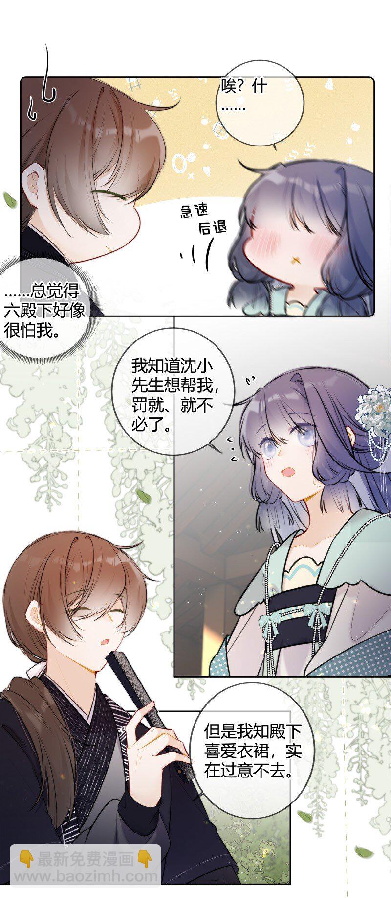 060 可能是在挑衅我-第59话