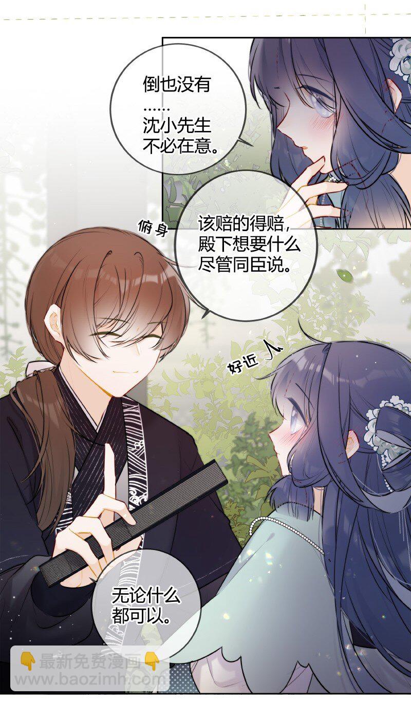 060 可能是在挑衅我-第59话