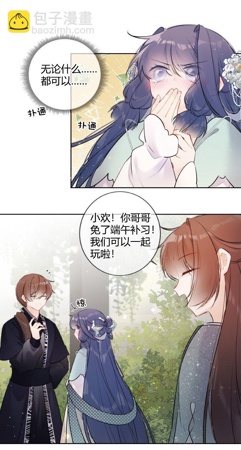 060 可能是在挑衅我-第59话