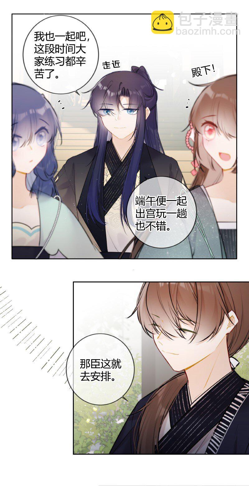 060 可能是在挑衅我-第59话