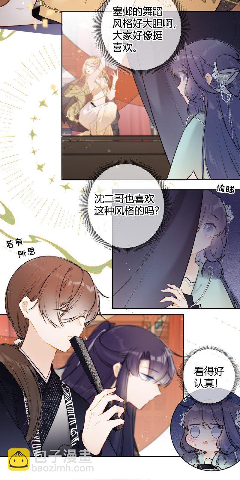 060 可能是在挑衅我-第59话