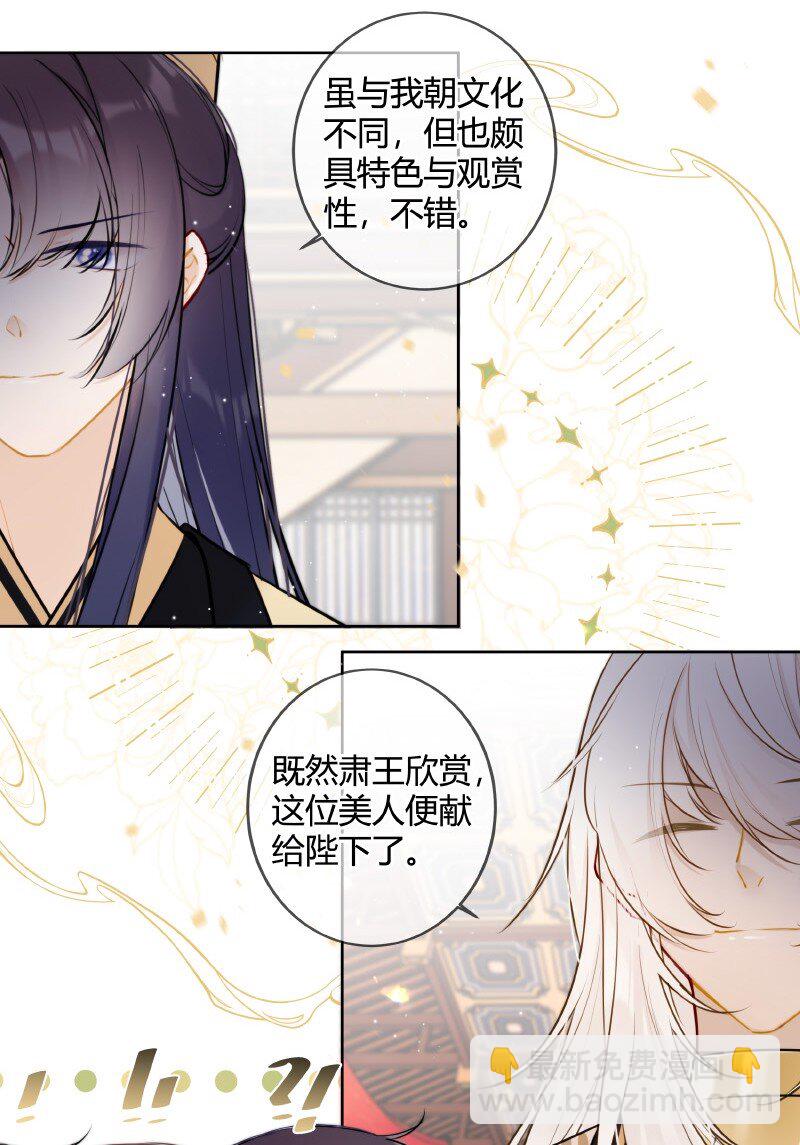 060 可能是在挑衅我-第59话