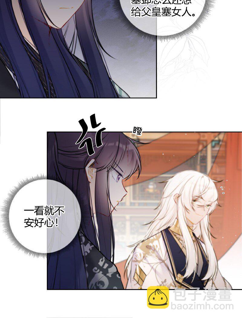 060 可能是在挑衅我-第59话
