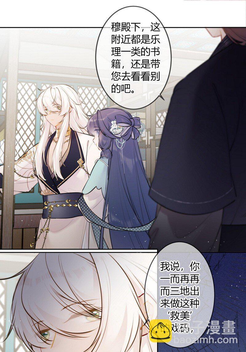 062 以为是只小绵羊-第61话