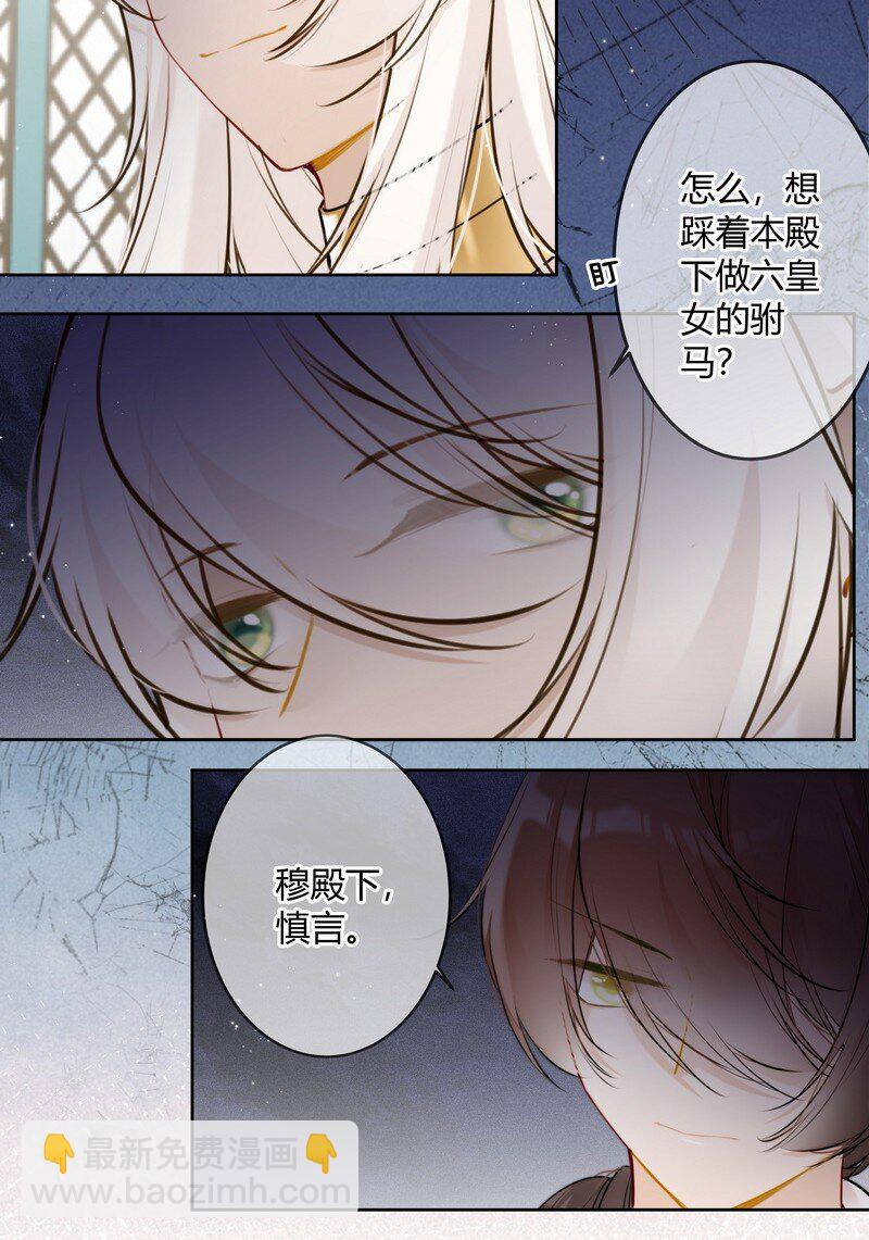 062 以为是只小绵羊-第61话