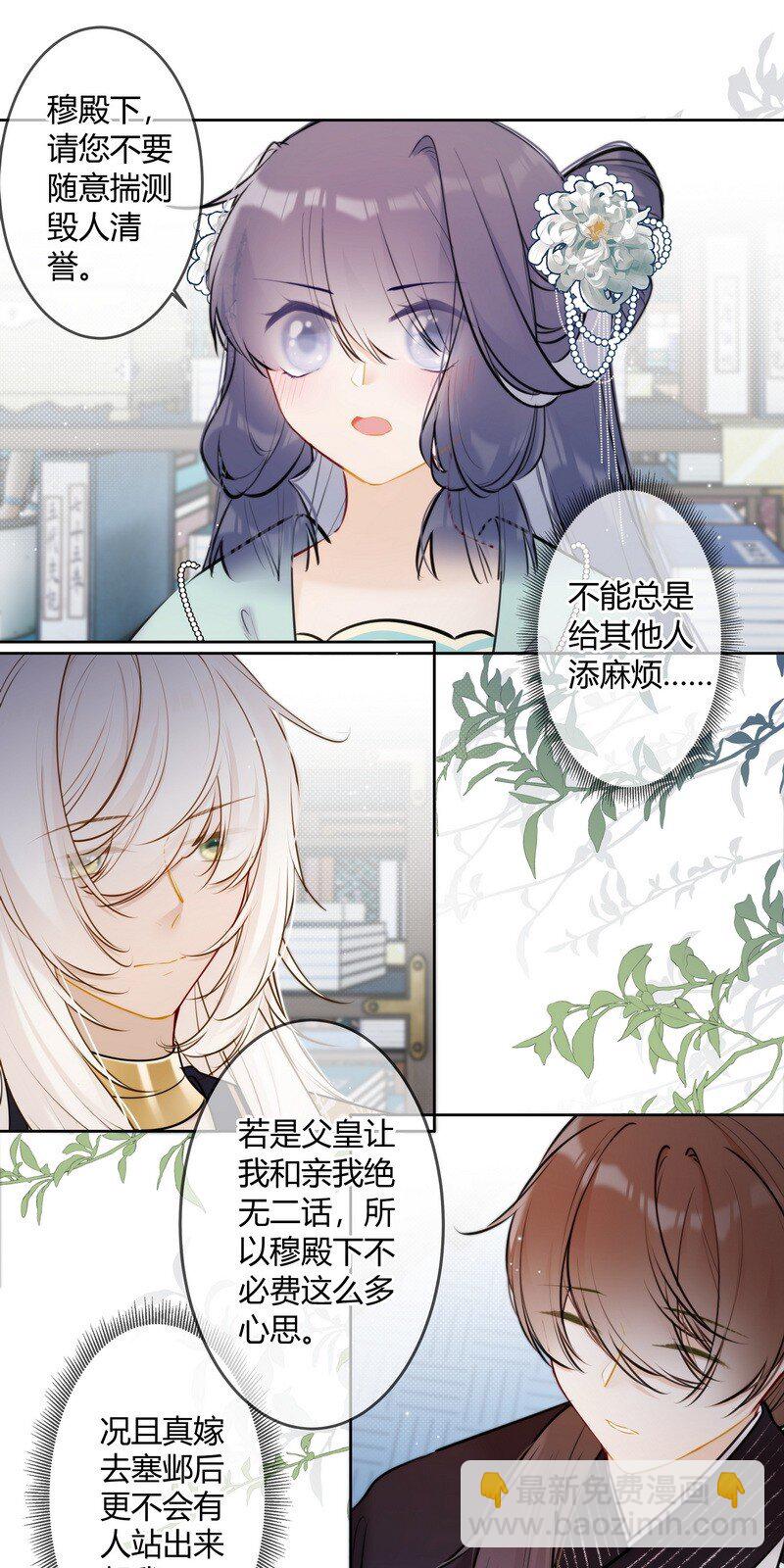 062 以为是只小绵羊-第61话