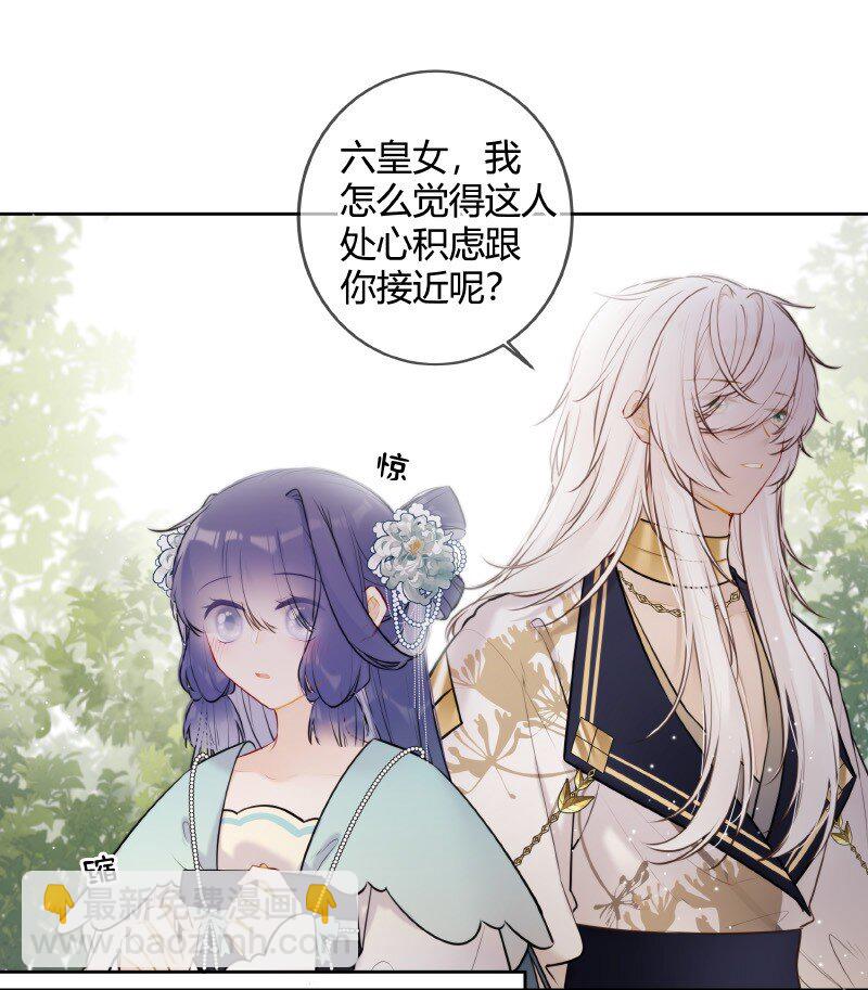 064 殿下试试好吃嘛-第63话