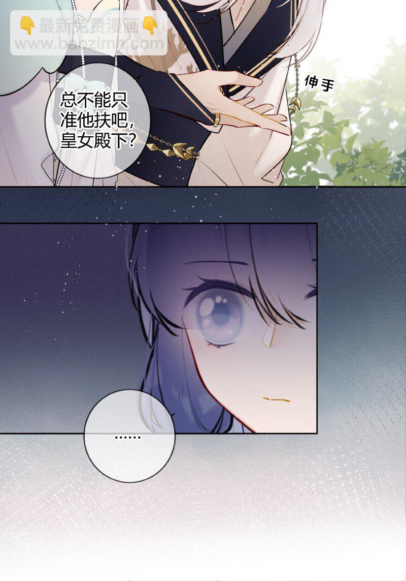 064 殿下试试好吃嘛-第63话
