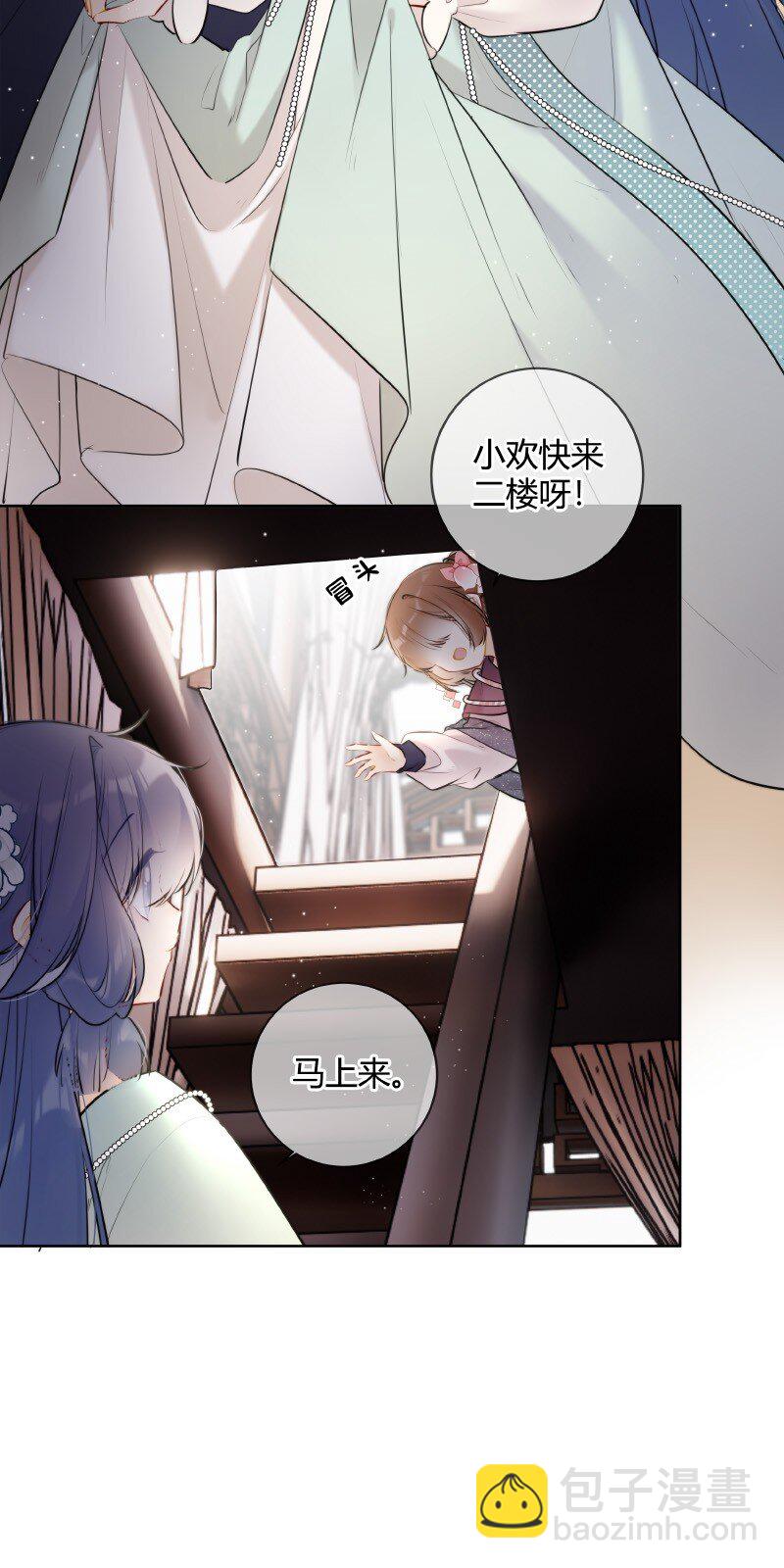 064 殿下试试好吃嘛-第63话