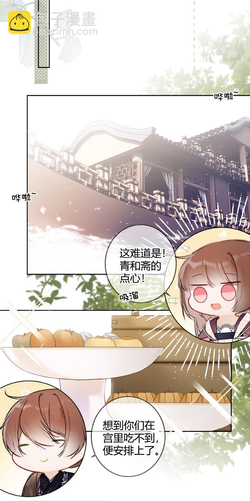 064 殿下试试好吃嘛-第63话