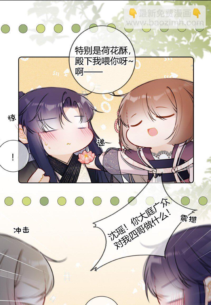 064 殿下试试好吃嘛-第63话