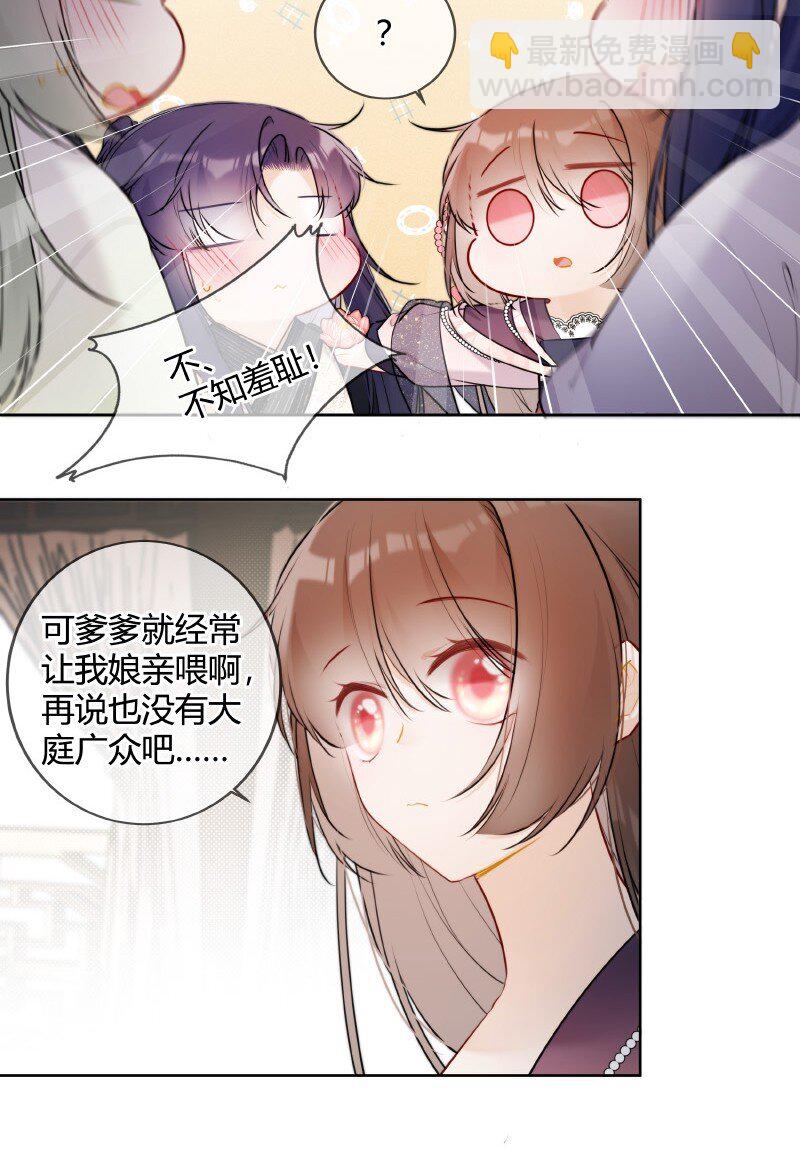 064 殿下试试好吃嘛-第63话