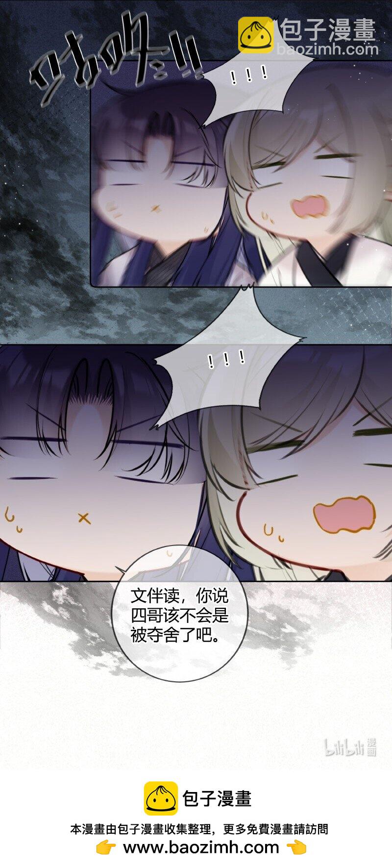 064 殿下试试好吃嘛-第63话