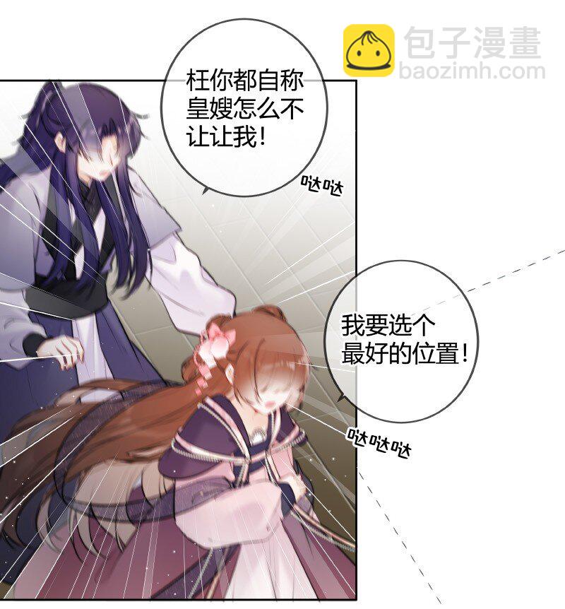 064 殿下试试好吃嘛-第63话