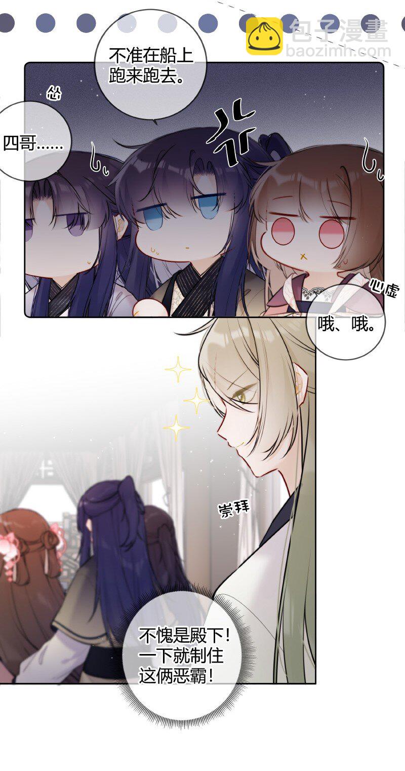 064 殿下试试好吃嘛-第63话
