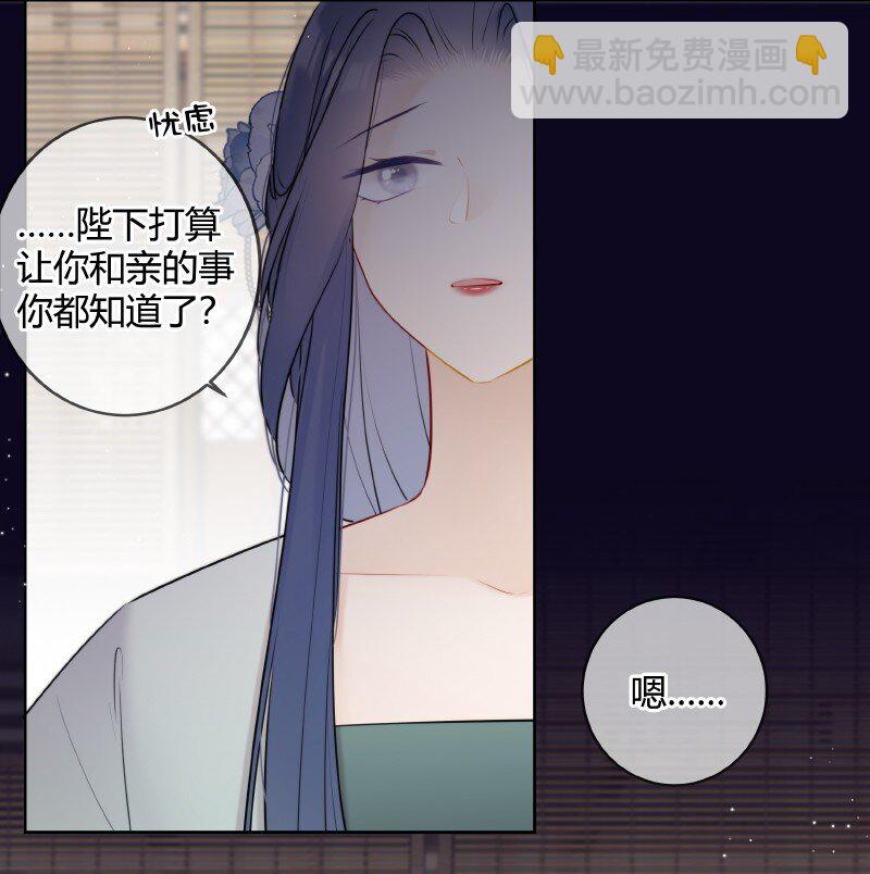 066 母妃尝尝荷花酥-第65话