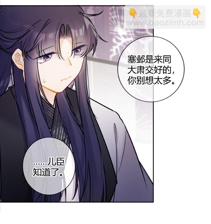 066 母妃尝尝荷花酥-第65话