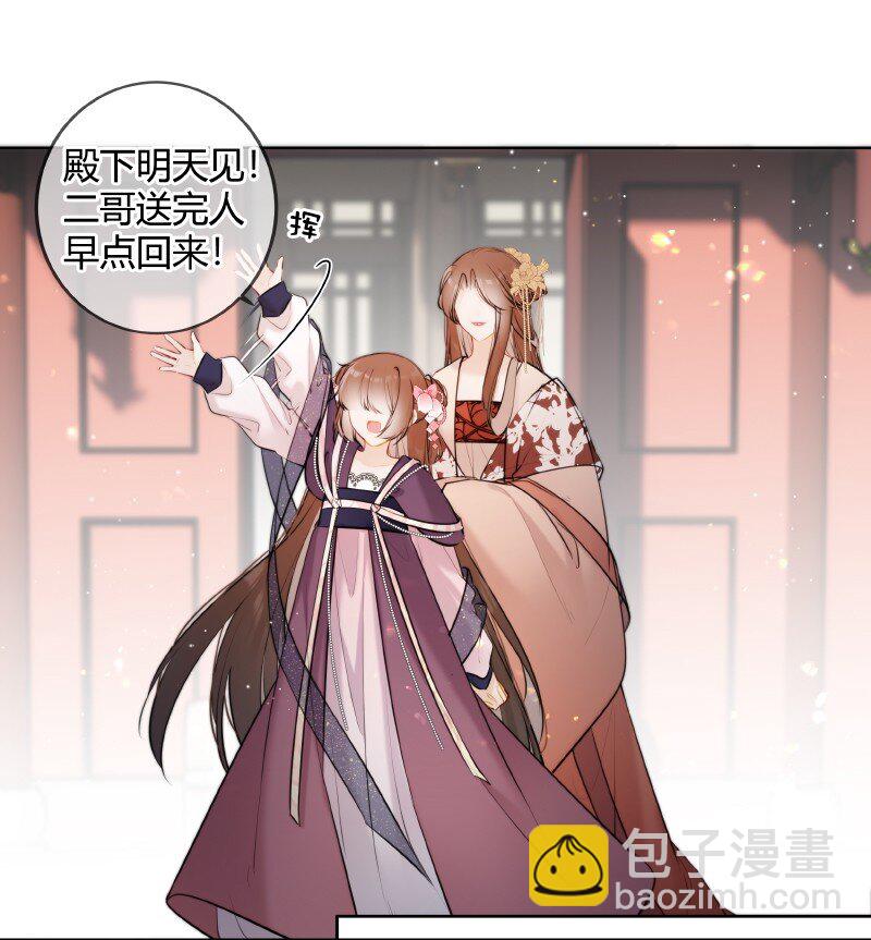 066 母妃尝尝荷花酥-第65话