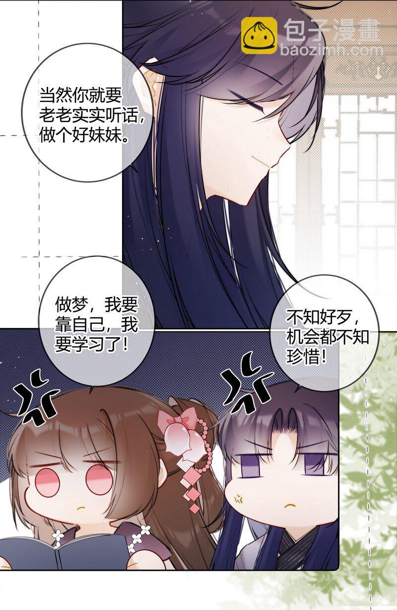 068 我哥才是最好的-第67话