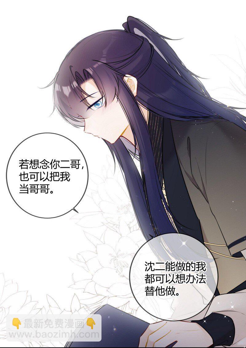 068 我哥才是最好的-第67话