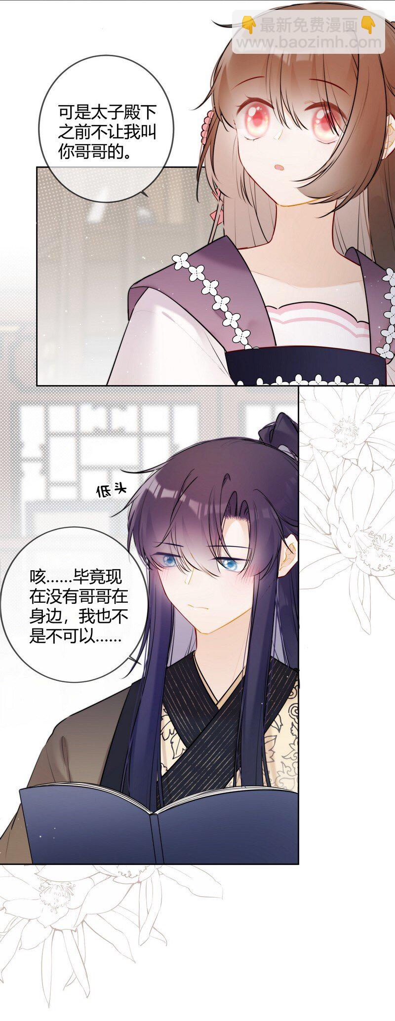 068 我哥才是最好的-第67话
