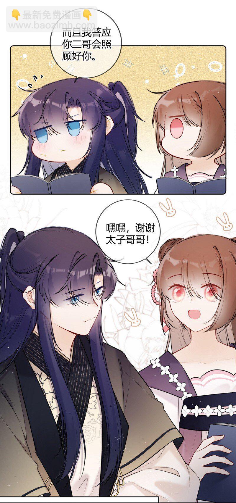 068 我哥才是最好的-第67话
