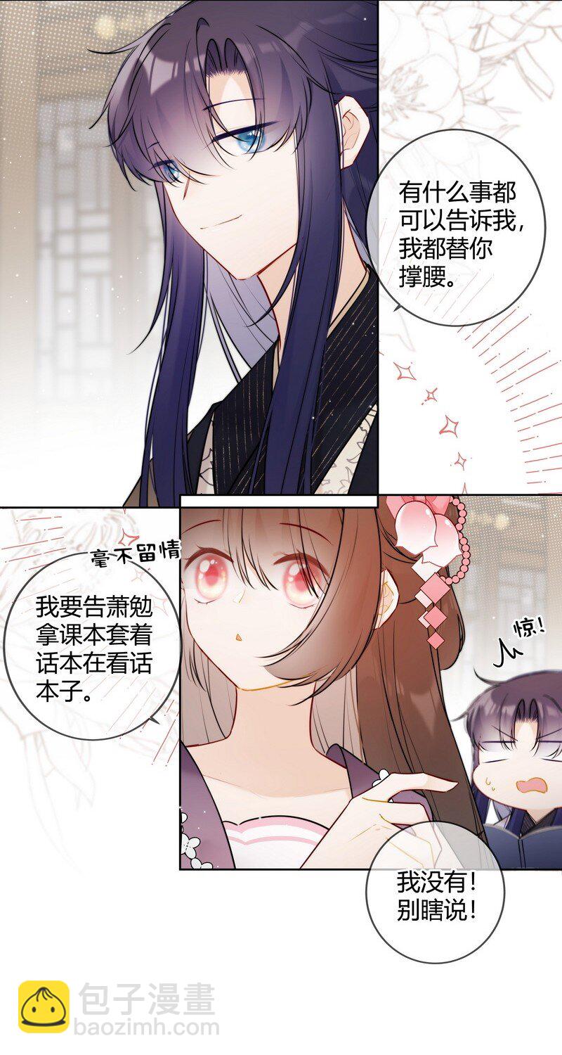 068 我哥才是最好的-第67话