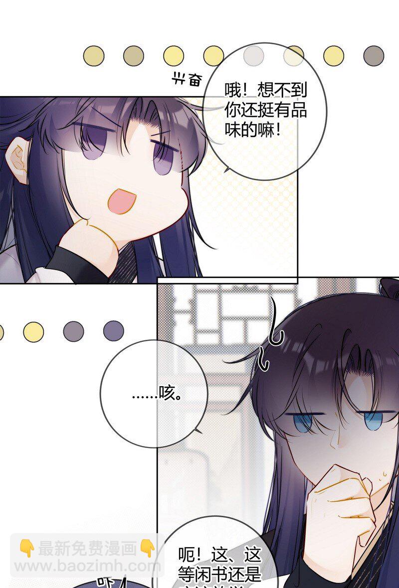 068 我哥才是最好的-第67话
