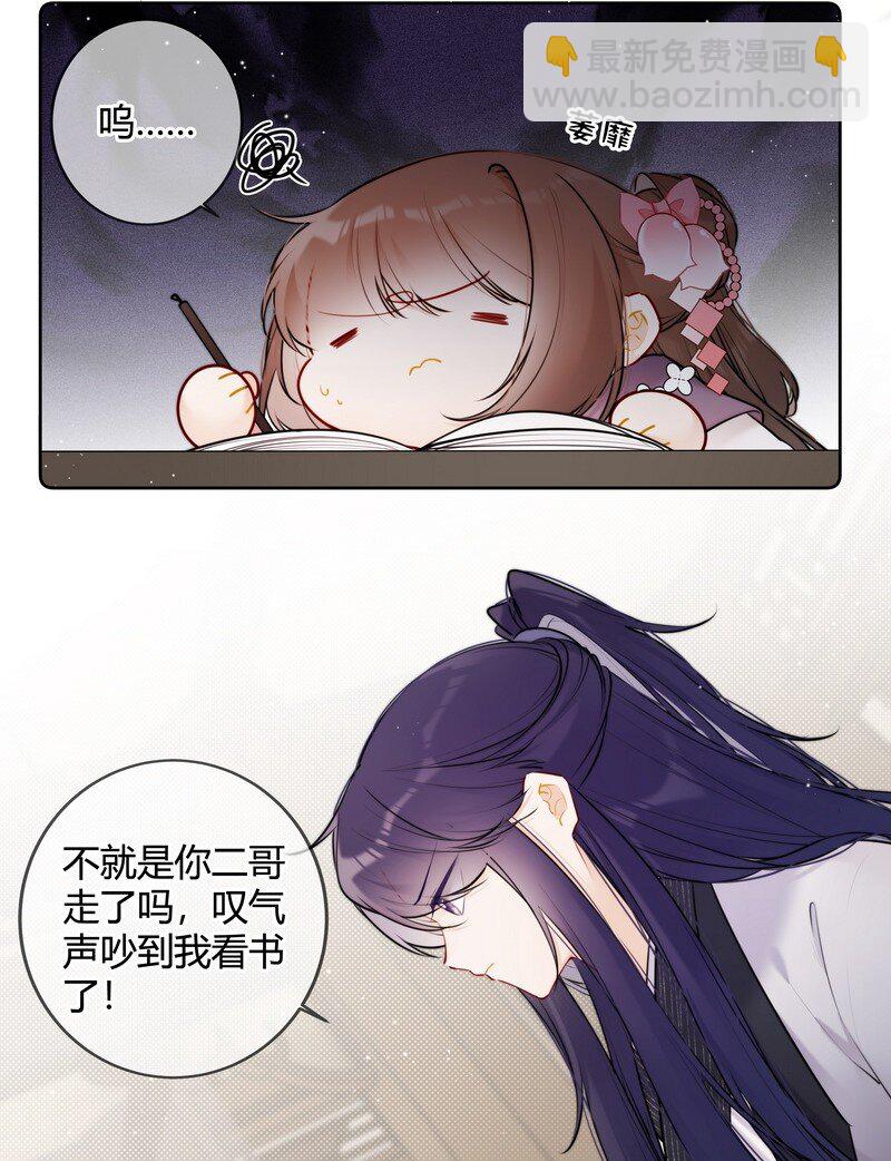 068 我哥才是最好的-第67话