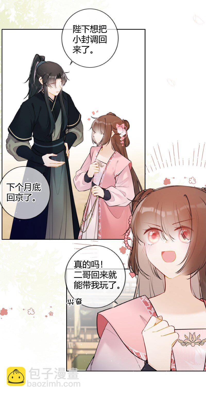074 话本情节出现了-第73话