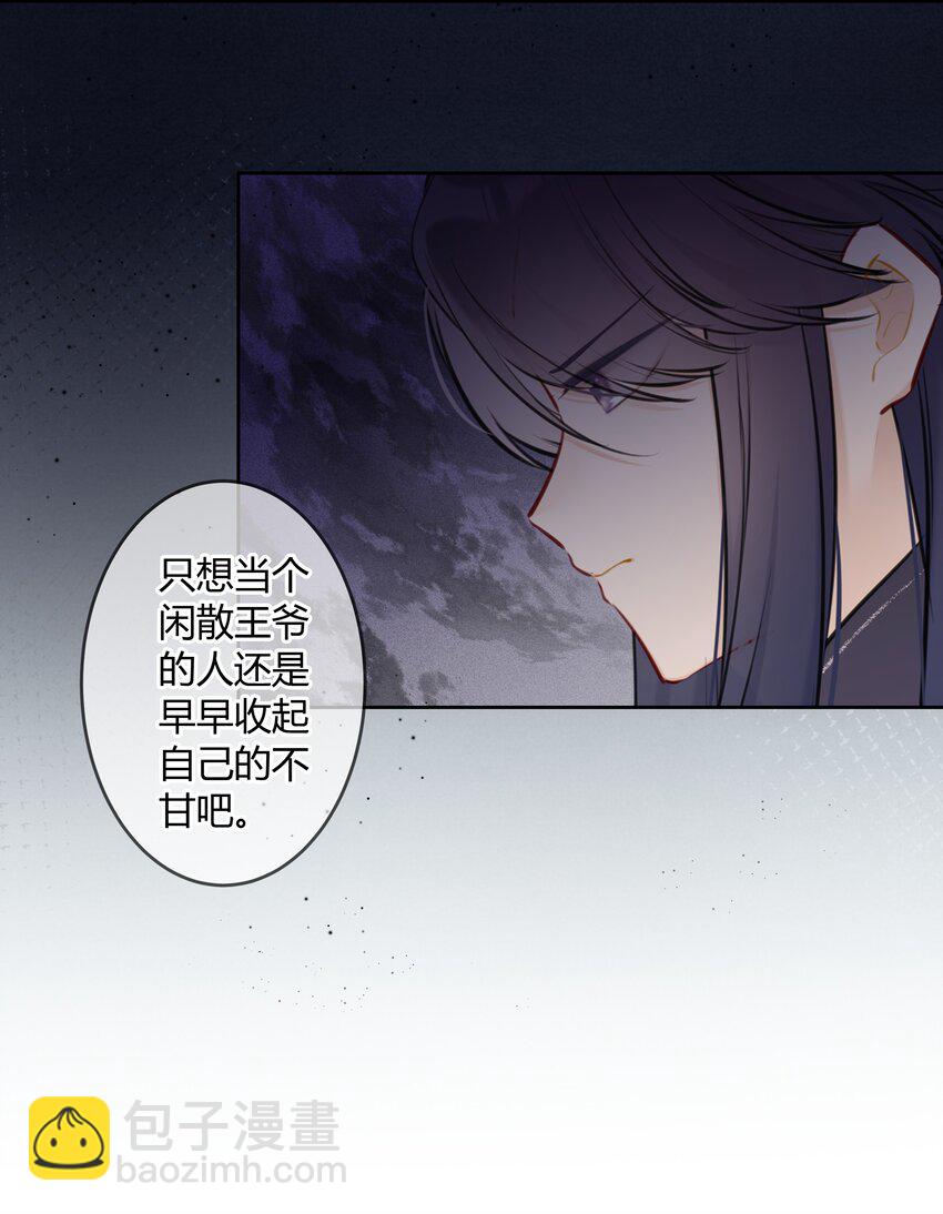 078 就是这样的命-第77话