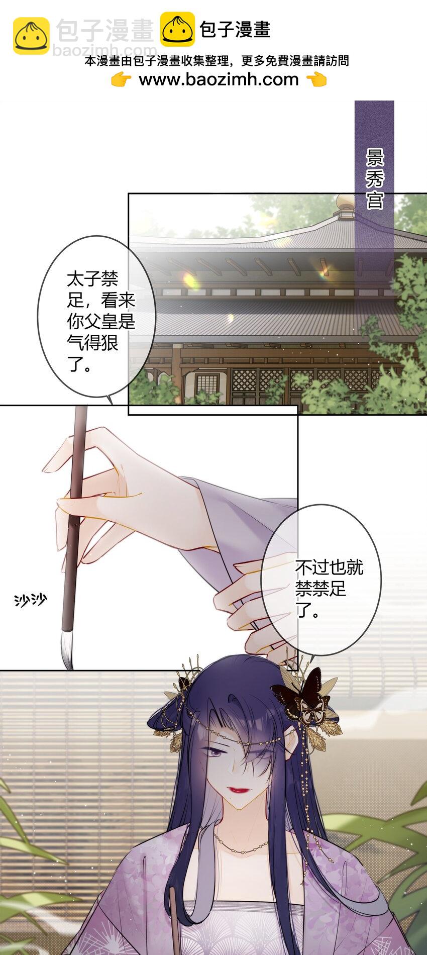 078 就是这样的命-第77话