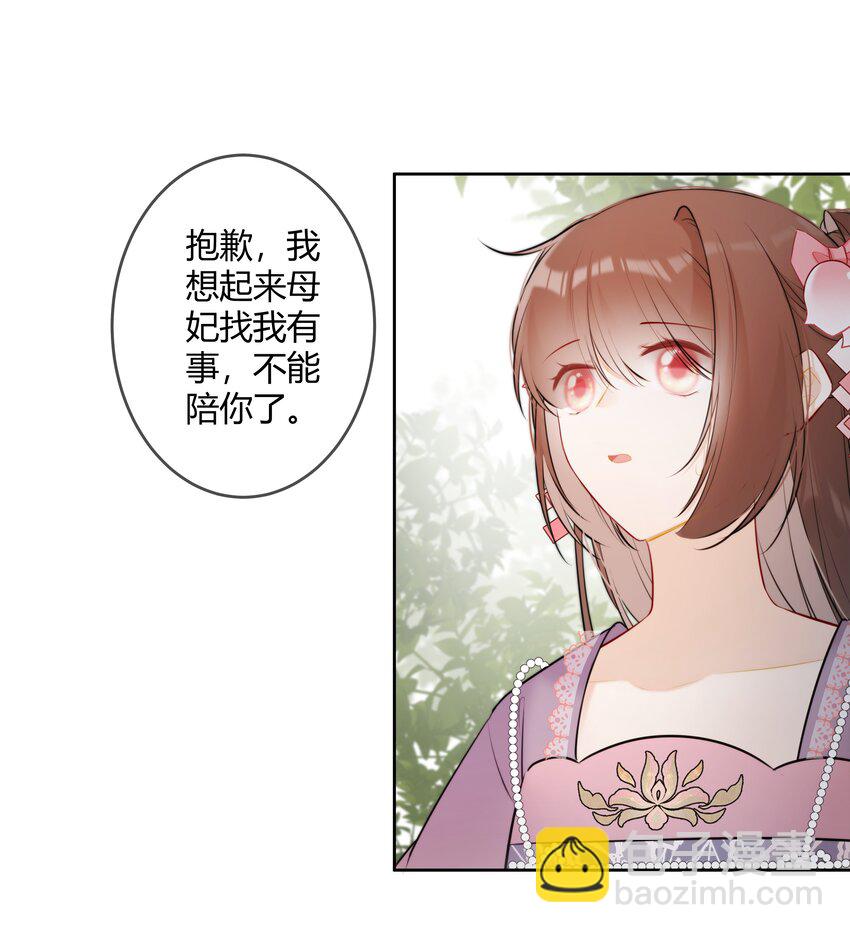 078 就是这样的命-第77话