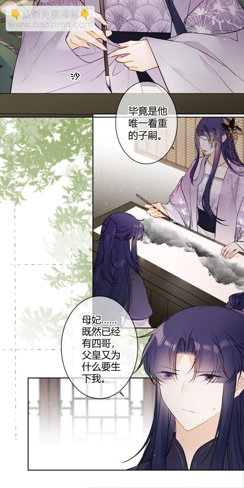 078 就是这样的命-第77话