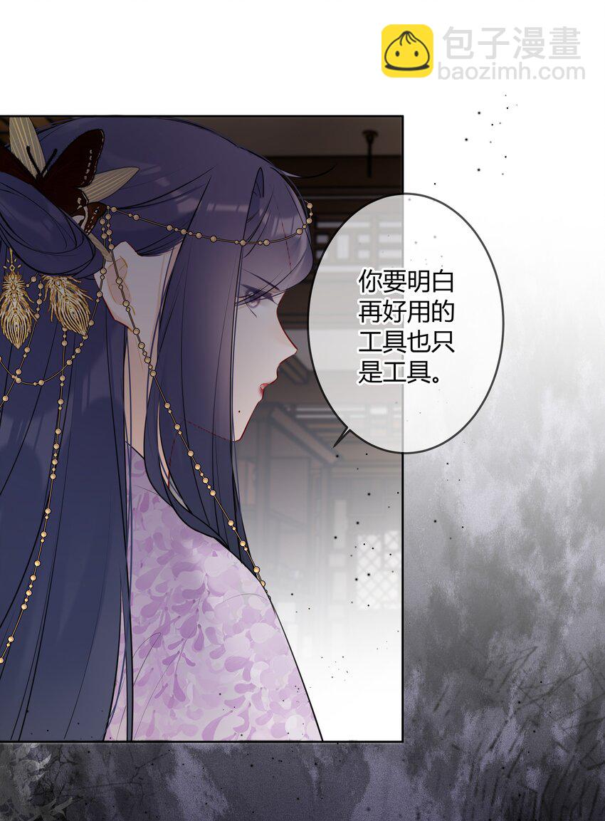 078 就是这样的命-第77话