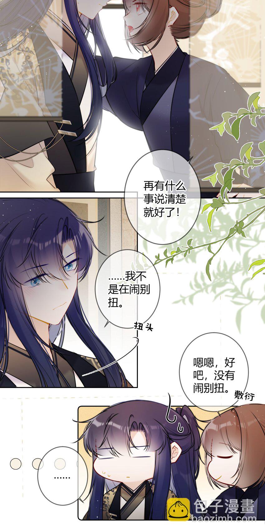 080 太子哥哥一直很厉害-第79话
