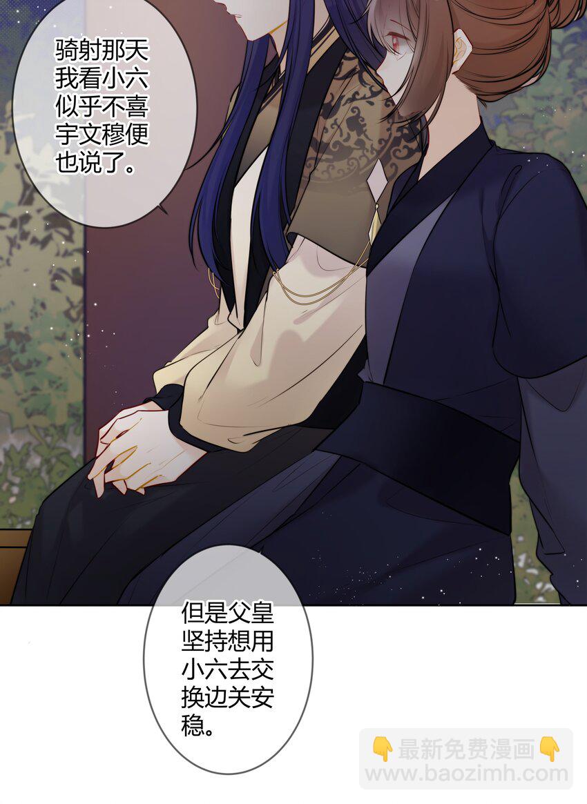 080 太子哥哥一直很厉害-第79话