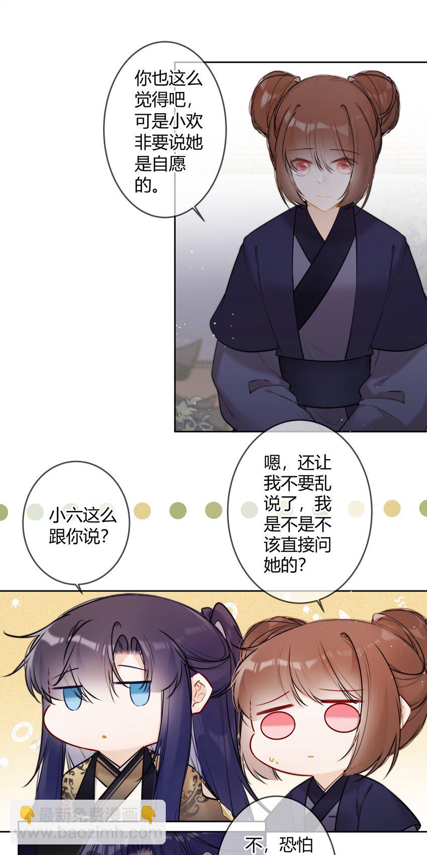 080 太子哥哥一直很厉害-第79话