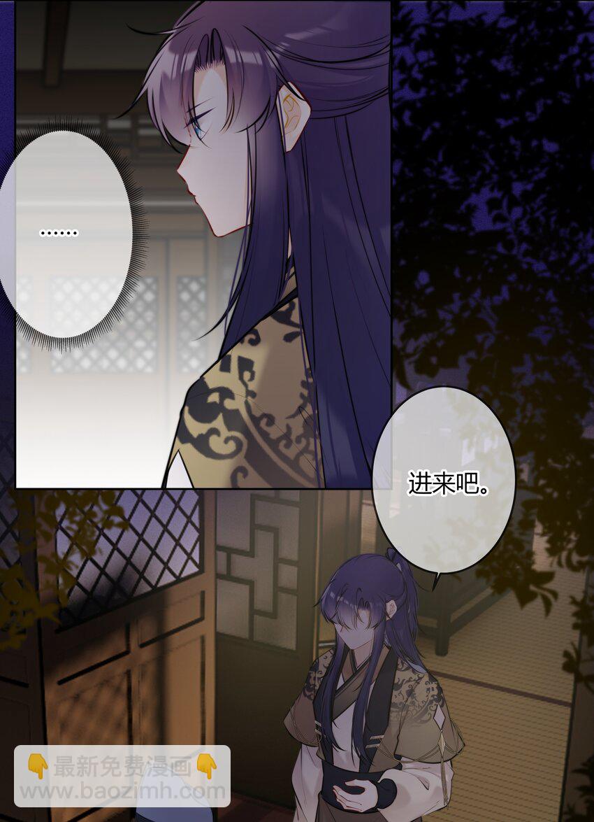 080 太子哥哥一直很厉害-第79话