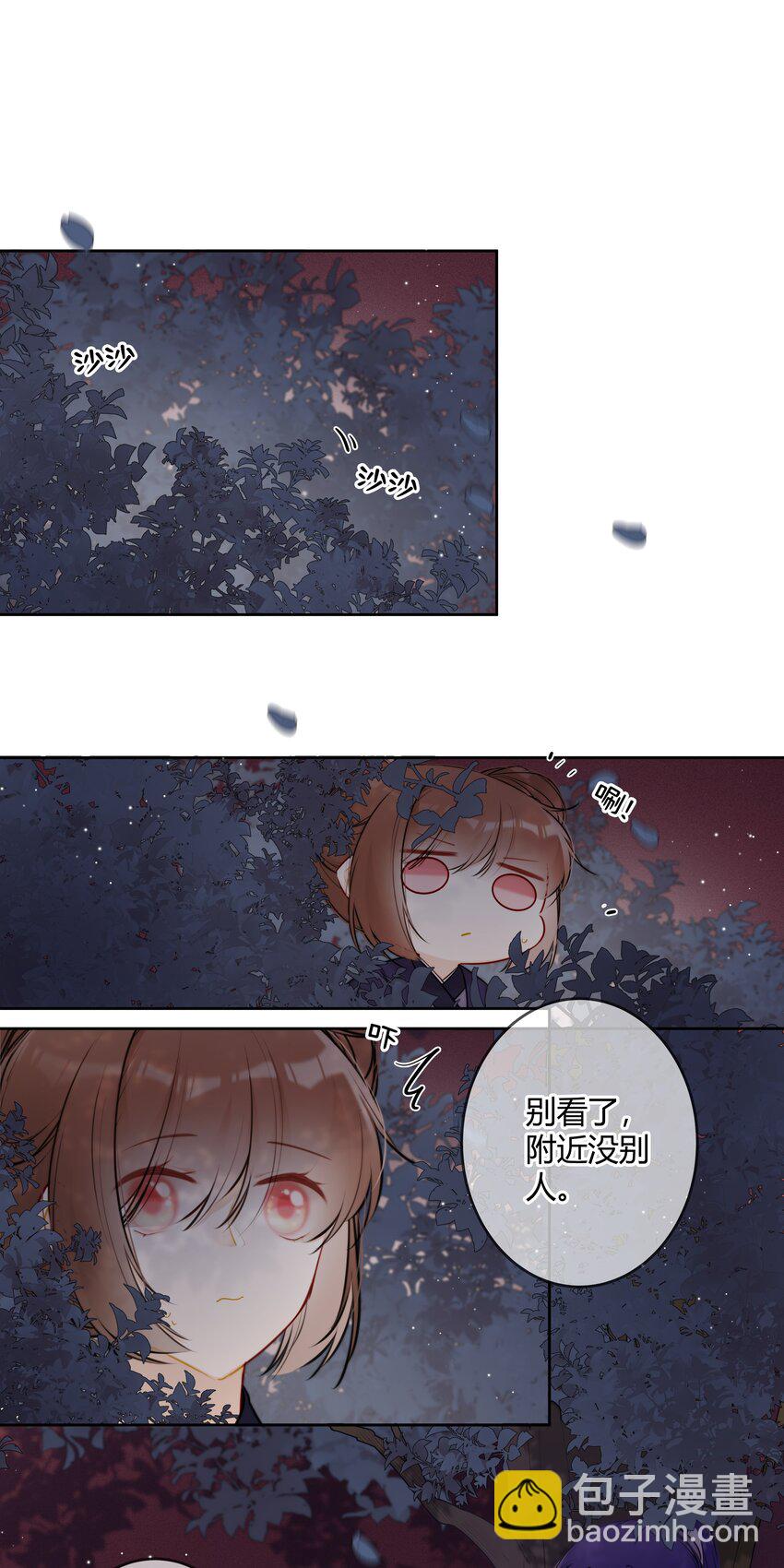 080 太子哥哥一直很厉害-第79话