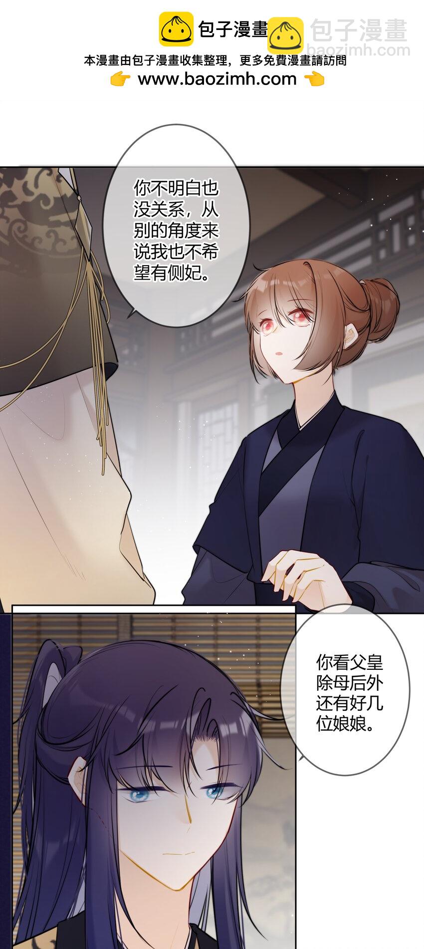 080 太子哥哥一直很厉害-第79话