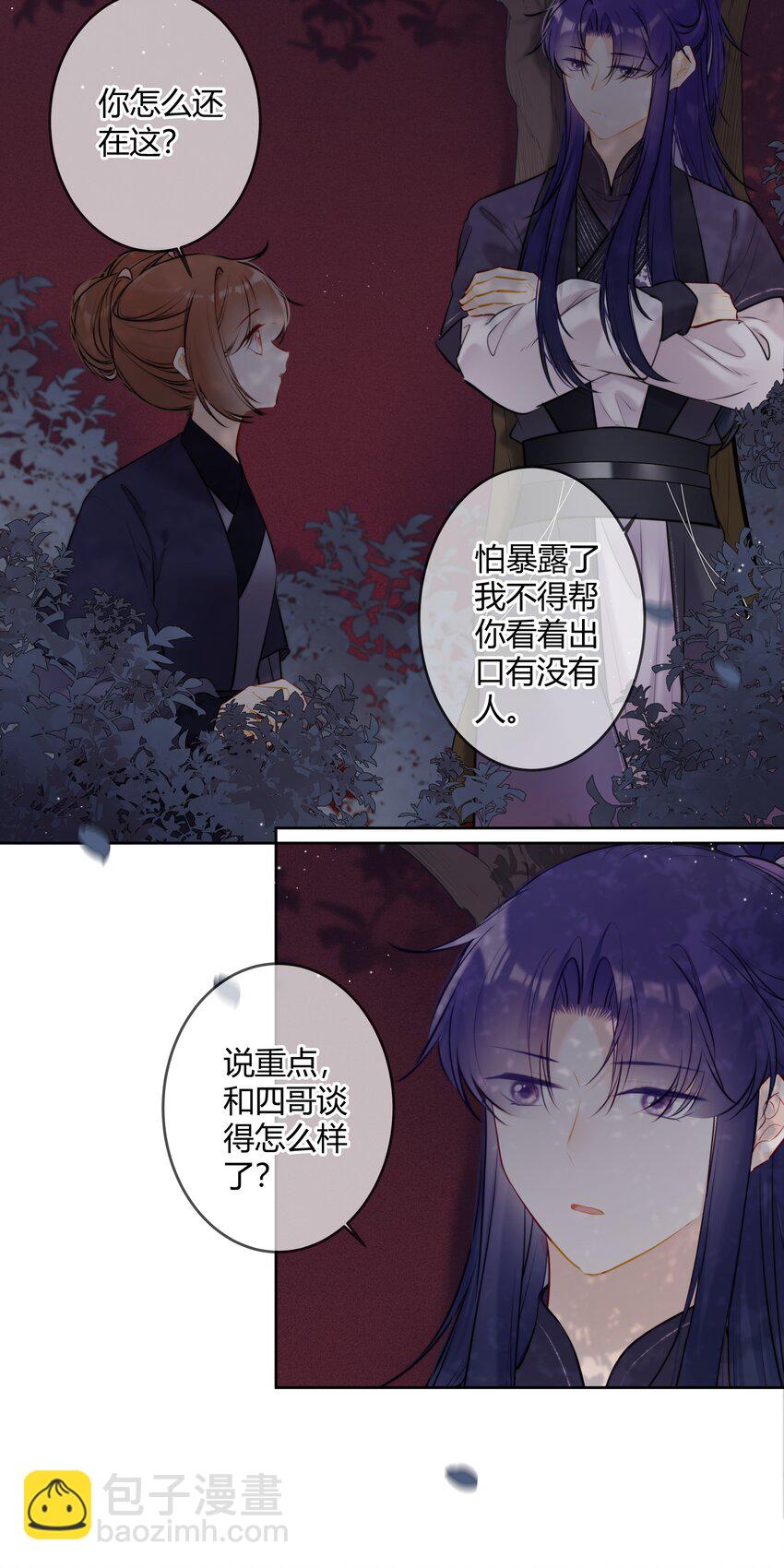 080 太子哥哥一直很厉害-第79话