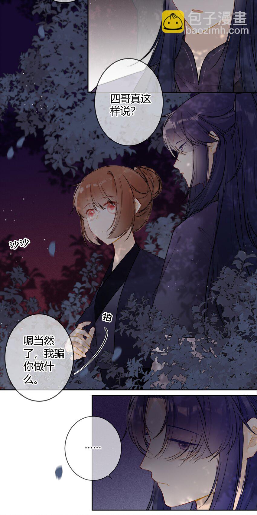 080 太子哥哥一直很厉害-第79话