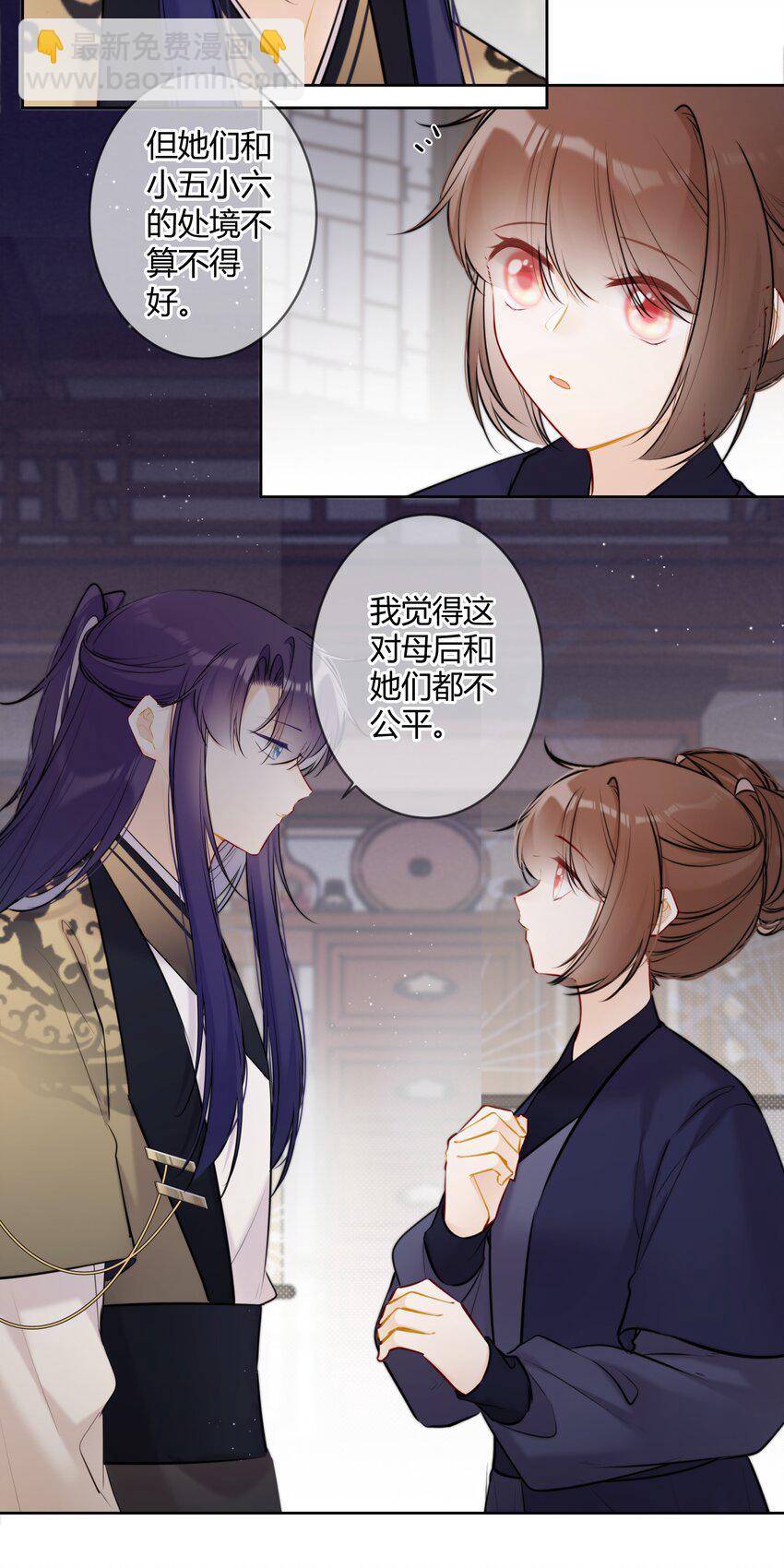 080 太子哥哥一直很厉害-第79话