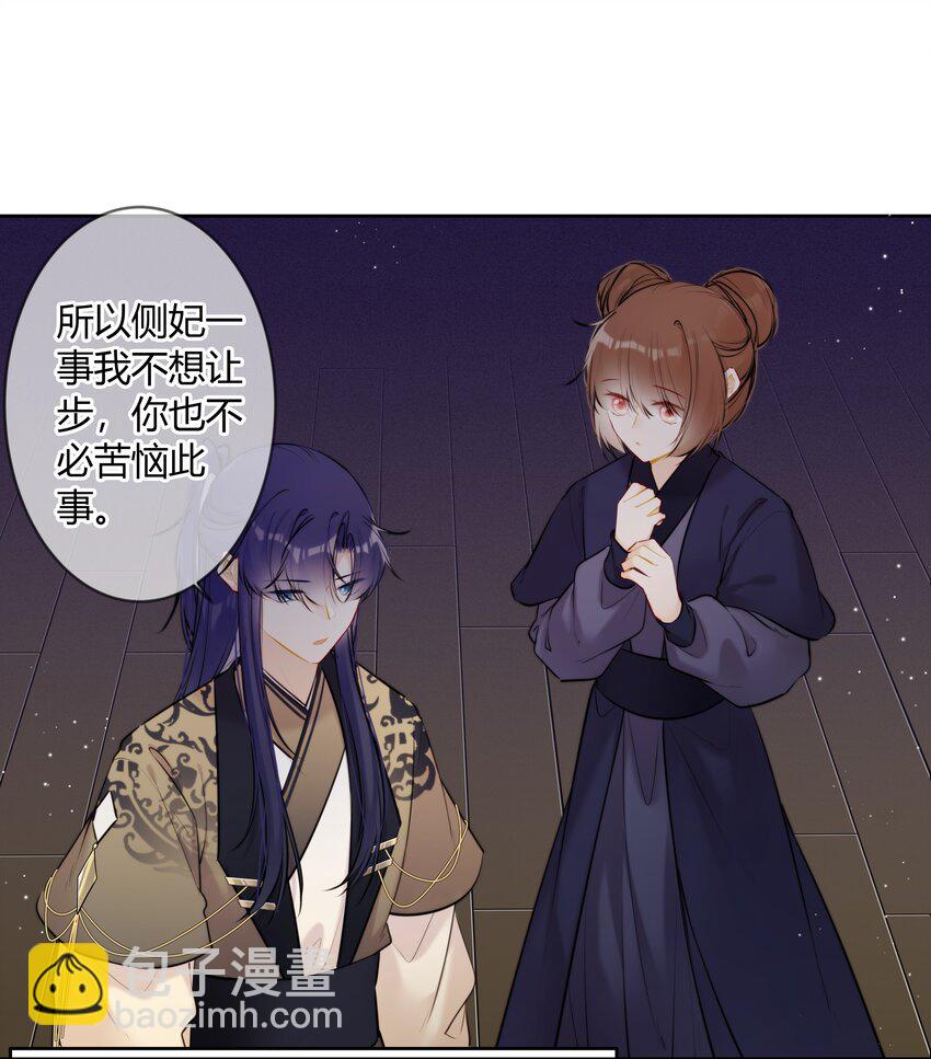 080 太子哥哥一直很厉害-第79话