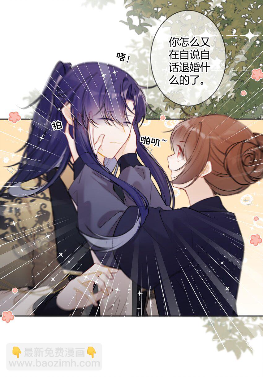080 太子哥哥一直很厉害-第79话